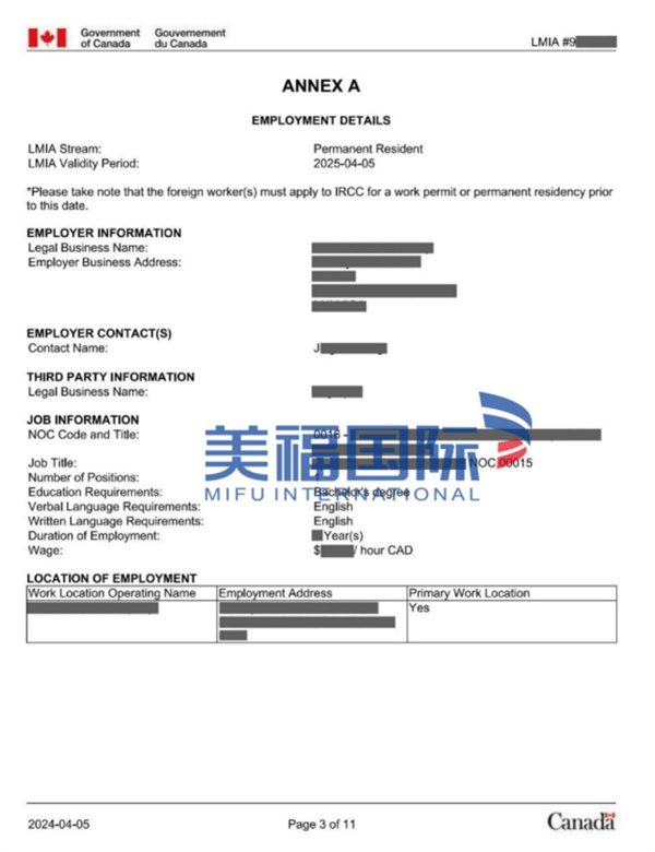 恭喜高級管理人員談小姐獲批加拿大聯(lián)邦技術(shù)移民！