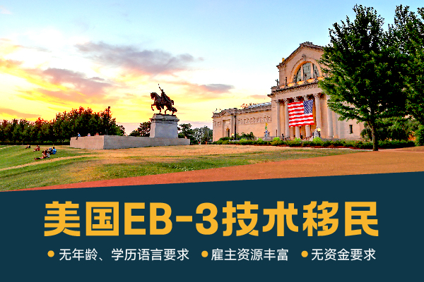 美國(guó)投資移民的申請(qǐng)盲區(qū)有哪些？