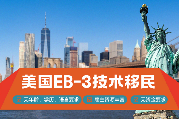 2024美國技術(shù)移民容易嗎？