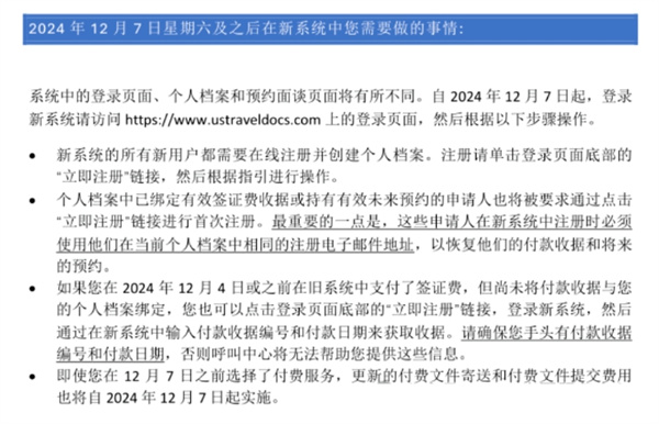 重要通知：美國簽證系統(tǒng)大改革，12月4日前需完成這些操作！