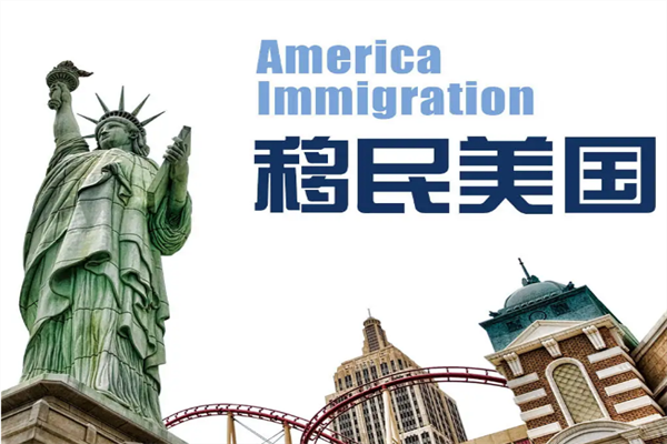 美國NIW綠卡和EW3移民哪個(gè)更適合你
