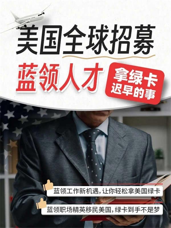 美國向全球招募工程人才！拿綠卡遲早的事