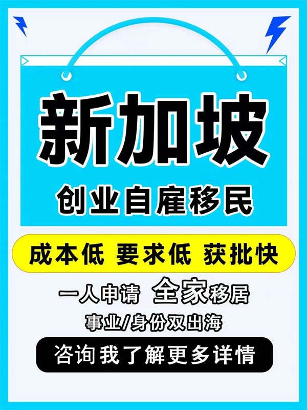 速來(lái)！移民新加坡一定要知道的省錢(qián)捷徑