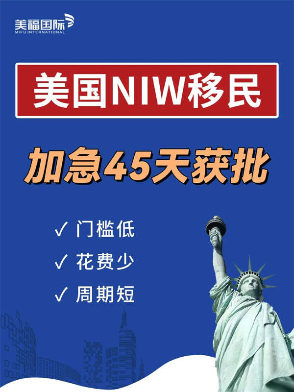 媽耶！簡單快速移民美國的密碼是誰還不知道