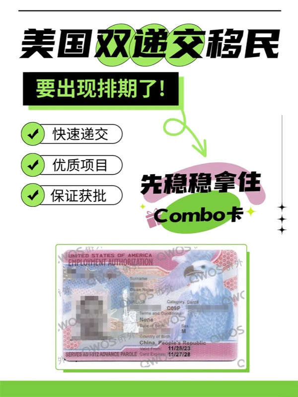 美國移民雙遞交排期將至，還能趕上嗎？