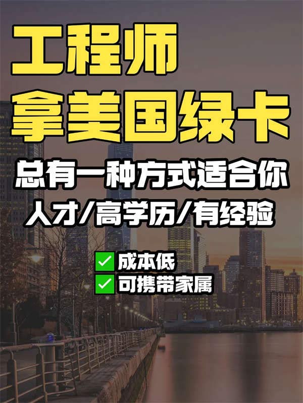 工程師告急！美國被迫調(diào)整綠卡政策