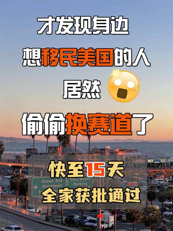 美國移民2025政策有變，想移民會更困難？
