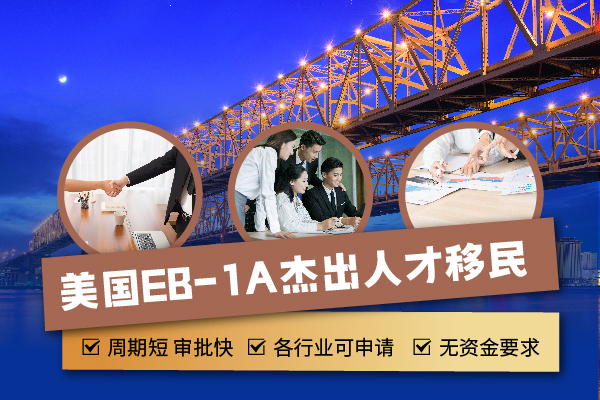 藝術(shù)類人才的美國(guó)綠卡快捷通道已開(kāi)啟