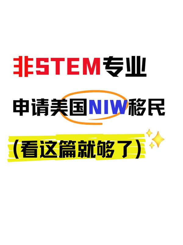 美國移民申請條件