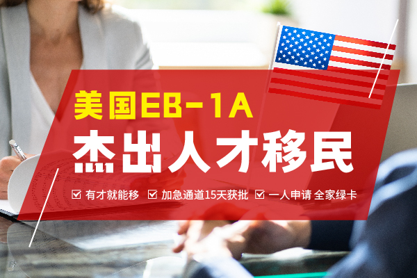 美國攤牌了，4萬美金就能申請綠卡
