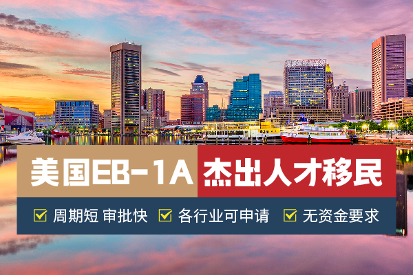 美國移民EB-1A面試問題匯總及需要注意的細(xì)節(jié)
