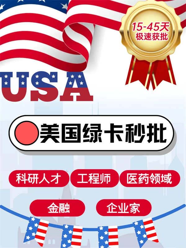 真實(shí)案例告訴你這些行業(yè)拿綠卡超簡單