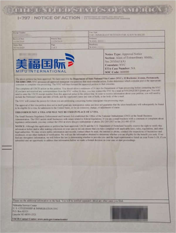 恭喜互聯(lián)網(wǎng)+教育行業(yè)王女士獲批美國EB-1A移民！
