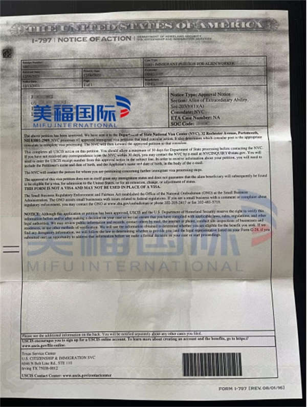 恭喜軟件開發(fā)智能化劉先生獲批美國EB-1A移民！