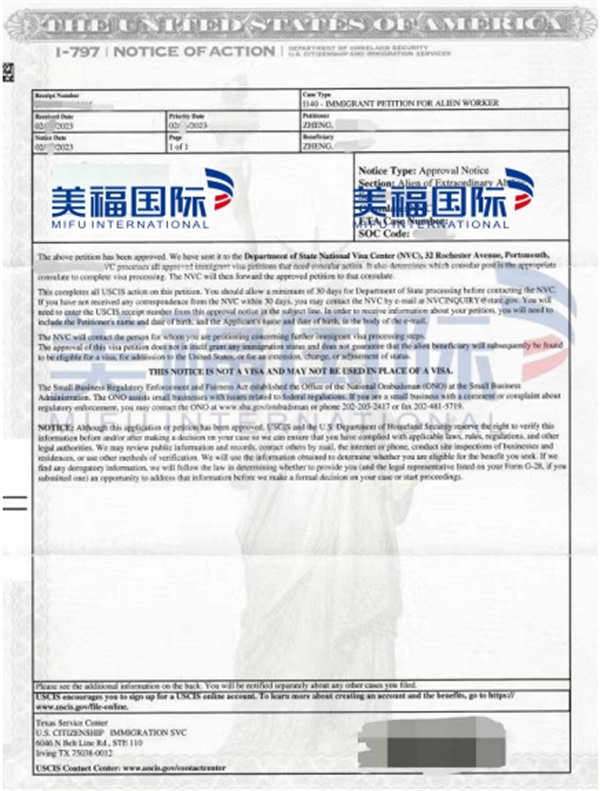 恭喜系統(tǒng)開發(fā)工程師鄭女士獲批美國EB-1A移民！