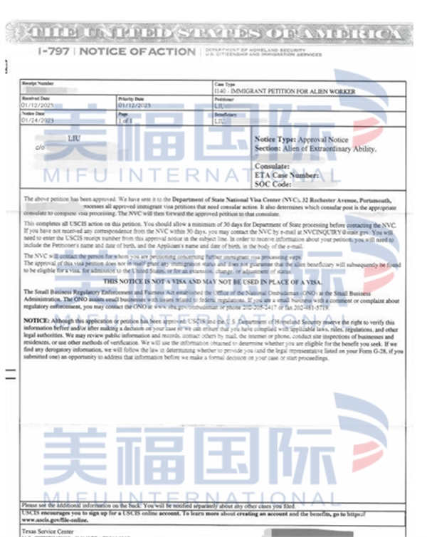 恭喜電力工程智能化專家劉先生獲批美國EB-1A移民！