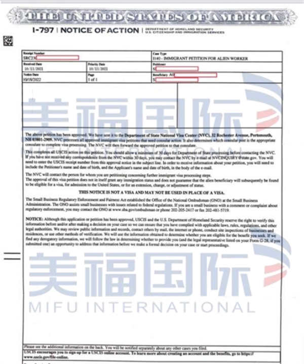 恭喜金融行業(yè)劉先生獲批美國NIW移民！