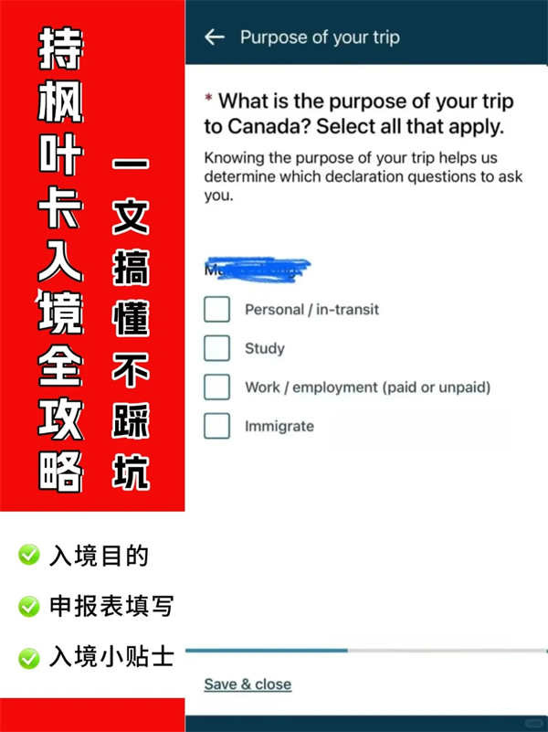 楓葉卡入境全攻略，一文搞懂不踩坑