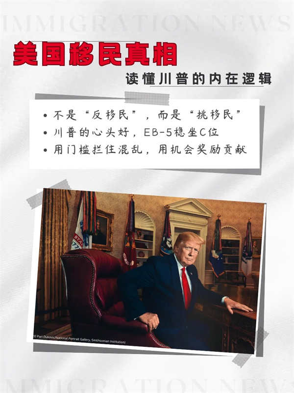 美國移民的真相：“需要聰明人進(jìn)來”