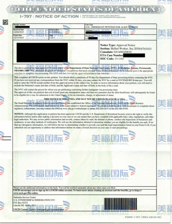 恭喜計算機信息專業(yè)李先生獲批美國EB-3移民！