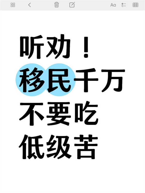 一個(gè)變態(tài)但有效移民美國的方法