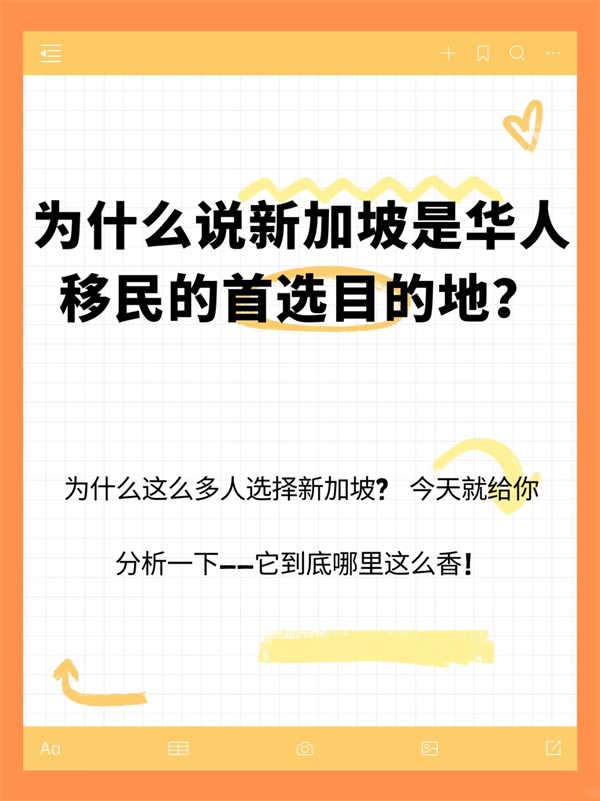 從卷王到躺平～到底還有誰(shuí)在移民新加坡？