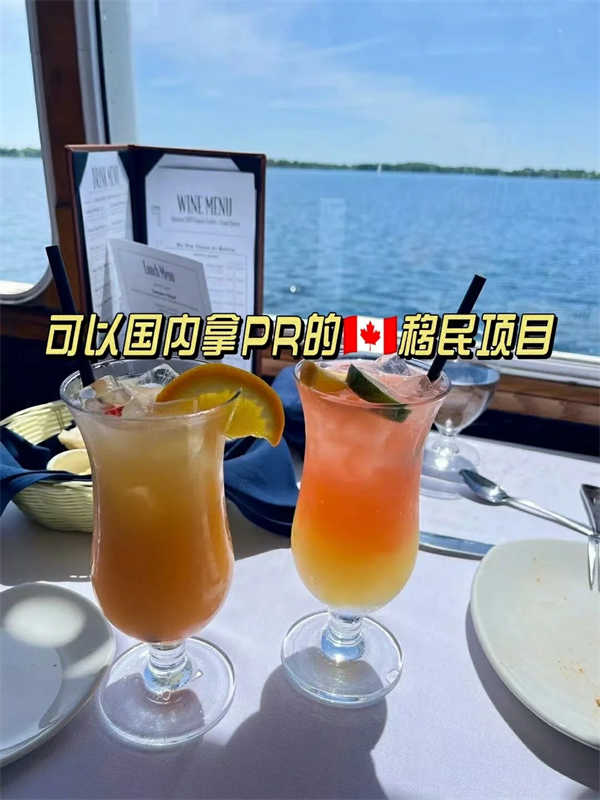 可以國內(nèi)拿PR的加拿大移民項目