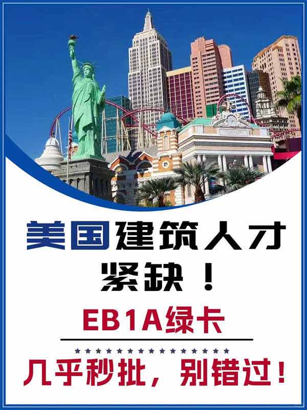 美國建筑人才緊缺！