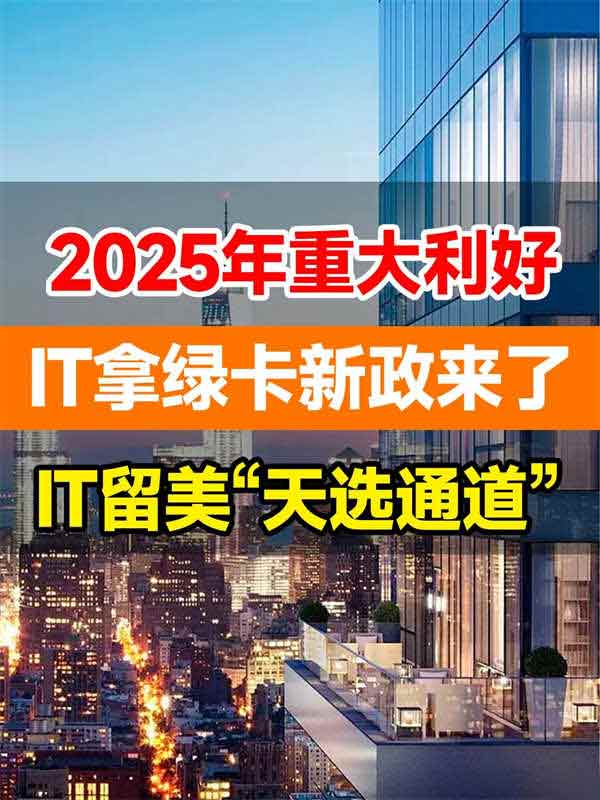 大廠程序員，低成本+快審批，美國(guó)移民最優(yōu)解！