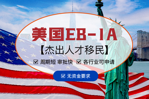 學(xué)歷越高，申請(qǐng)EB-1A越好通過(guò)？