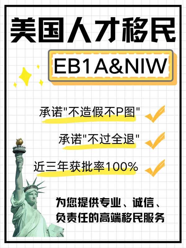 2025如何移民美國，看看我們的優(yōu)勢