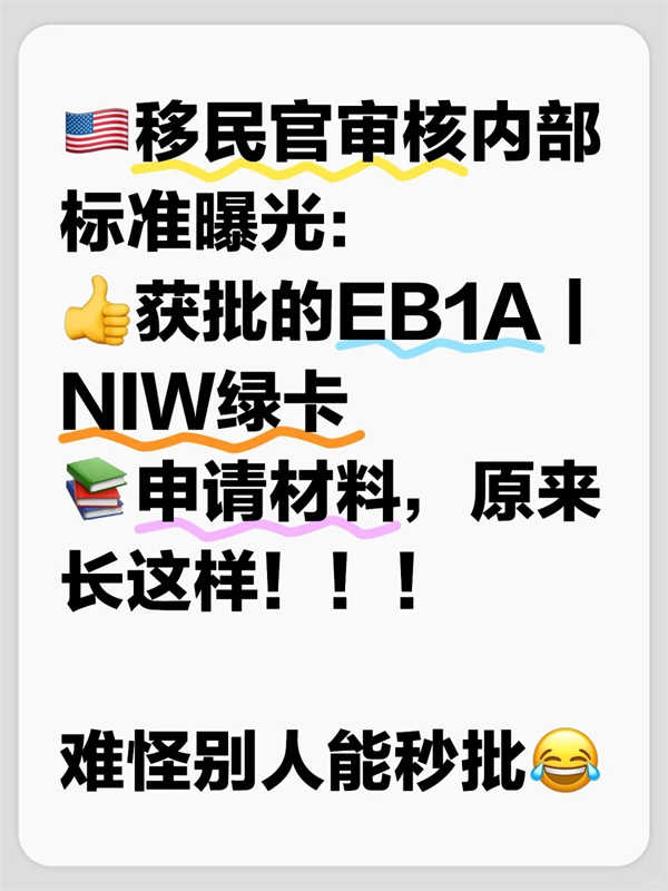 美國人才移民，這樣準備材料通過率翻倍！
