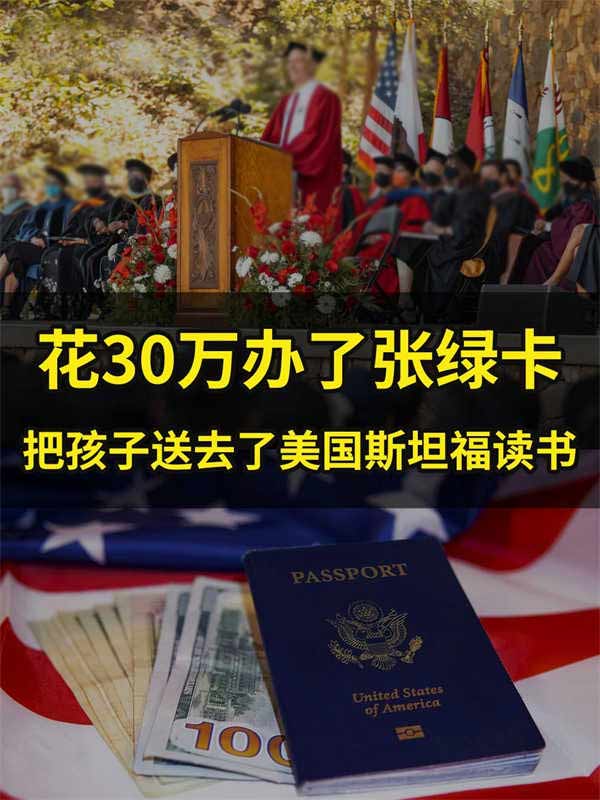 雞娃不如“移娃”！EB-1A輕松移民美國