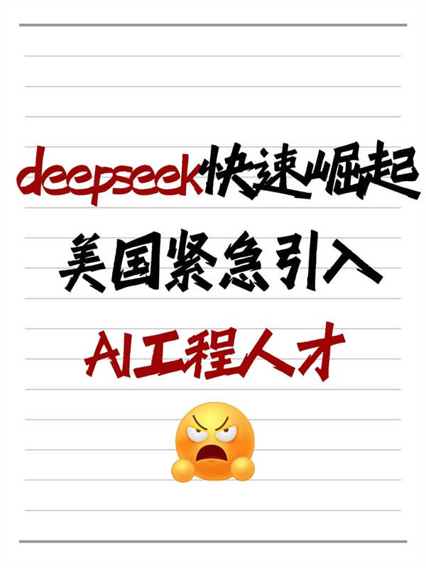 AI行業(yè)速成綠卡達人，一步帶你走通全流程